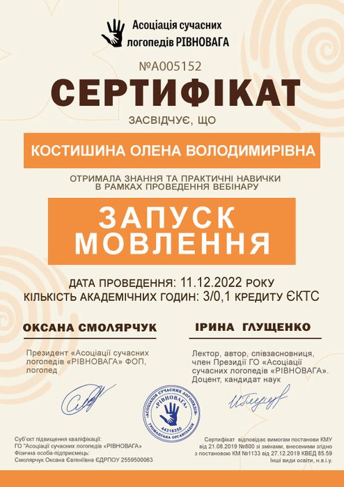 Ваш онлайн логопед