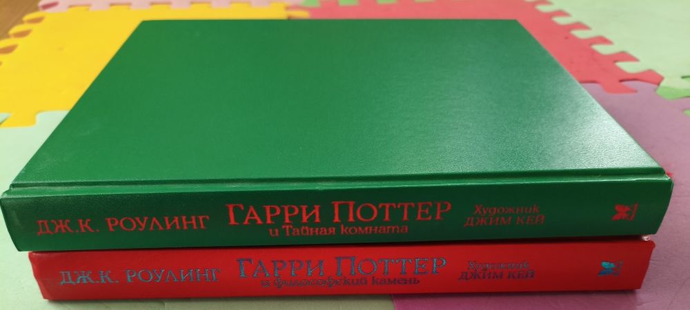 Гарри Поттер и тайная комната