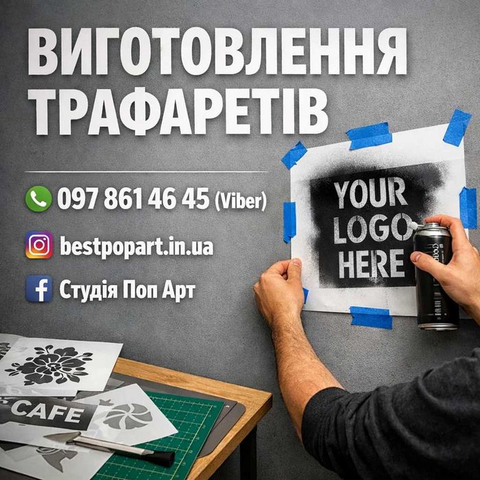 Любой Трафарет шаблон лекало по фото- маркировка подстанций и оборудования