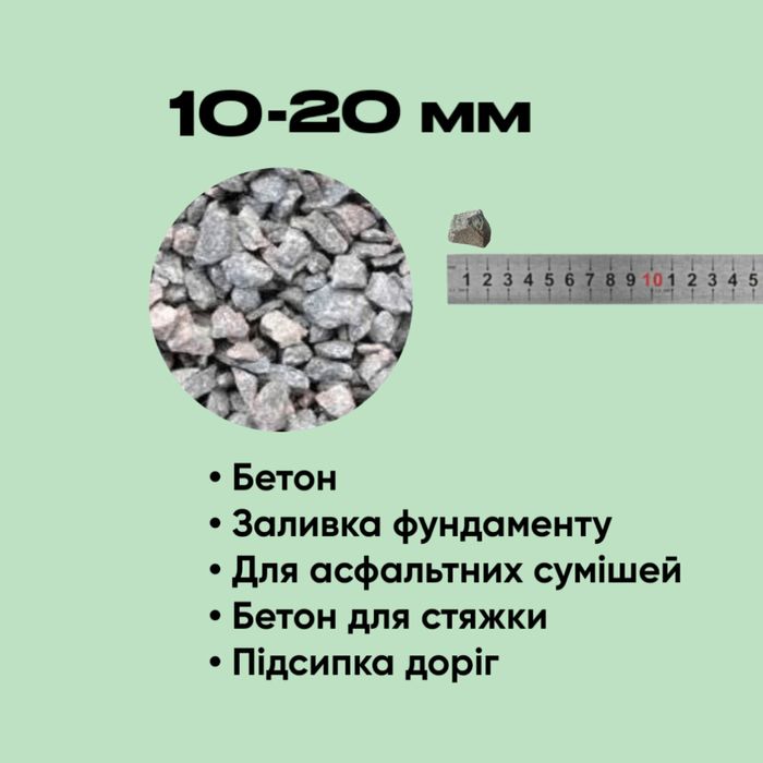 Щебень,чорнозем,пісок річний і овражний,гранотсев,відсів,щпс 0-40,0-70