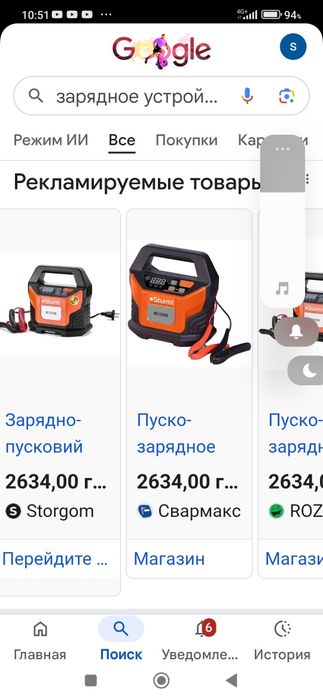 Зарядное устройство 12 в 15а 12v 15A