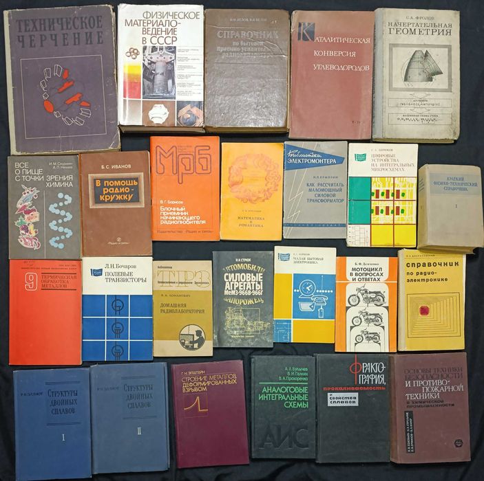 Різна технічна література та література з точних наук лот 25.44