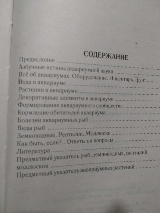 Аквариум оборудование заселение виды