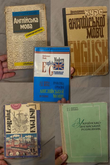 Комплект книг для вивчення англійської мови – 5 книг (самовчитель, граматика, словник, розмовник)