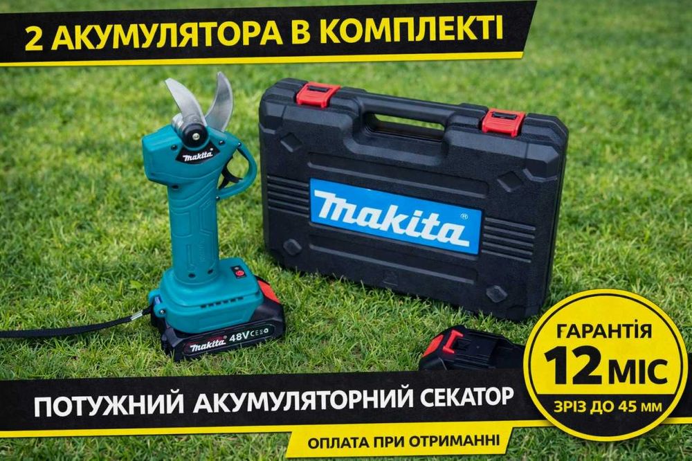 Секатор акумуляторний садовий для щеплення‼️ Секатор на акумуляторі