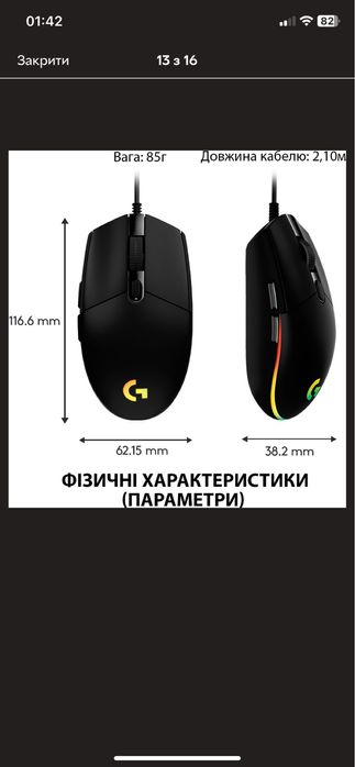 Миша Logitech g102 Lightsync USB Black