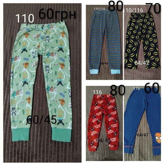 110/116 Хлопчик.Штани,джинси,костюми,реглани,кофти,водолазки