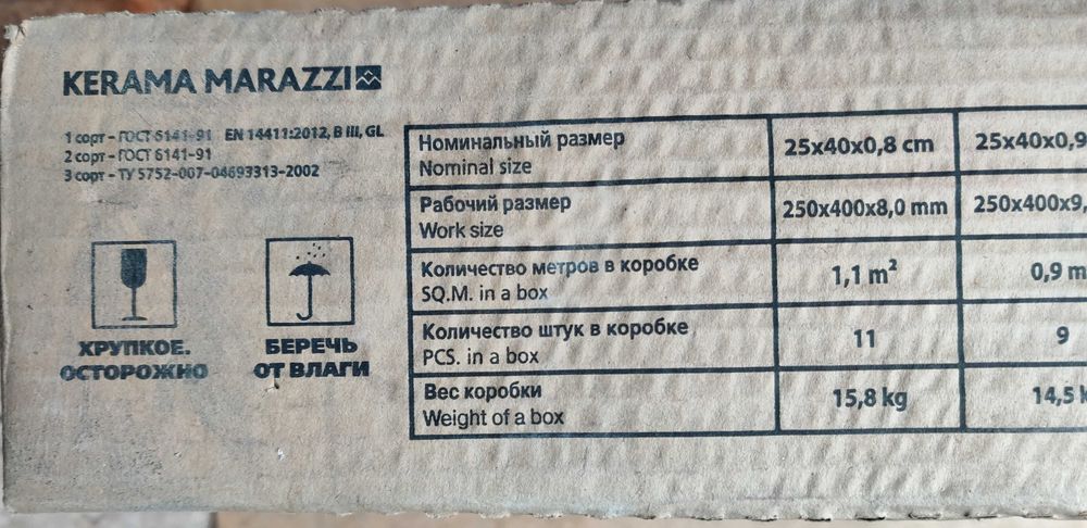 Плитка облицювальна керамічна 250*400*0,8см