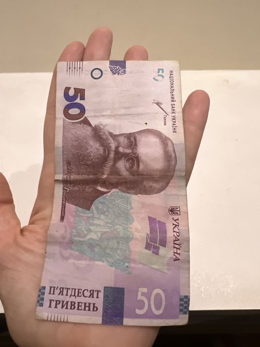 50грн АР 8008008