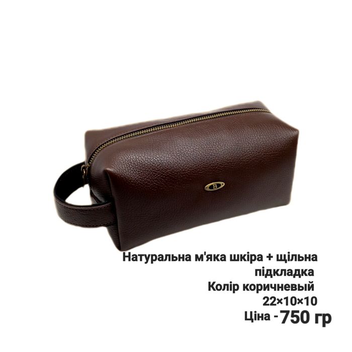 Несессер кожа / Косметичка / Сумка дорожня шкіра