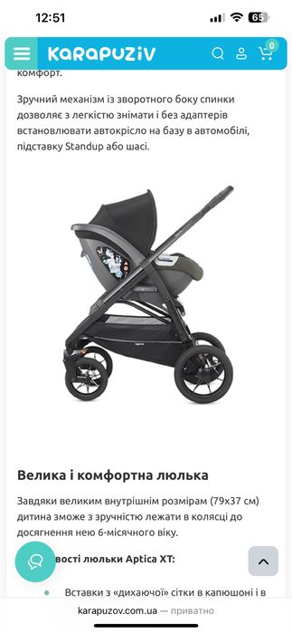 Дитячий візок 4 в 1 Inglesina Aptica ХТ Cab Horizon Grey