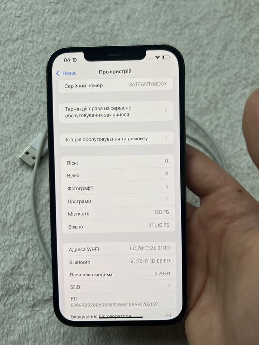 Продам IPhone 12 Pro Max Neverlock