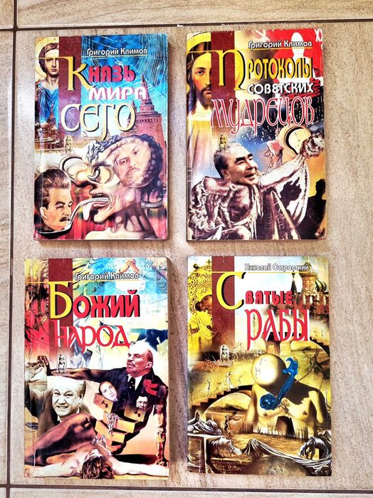 Климов Григорий и Островский Николай