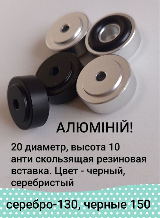 Ножки (опоры) для аудиотехники аппаратуры, АС