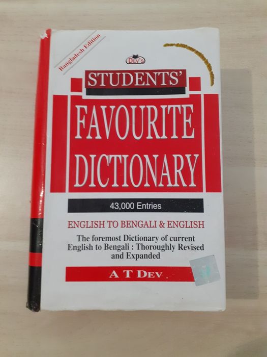 Dictionary English to Bengali