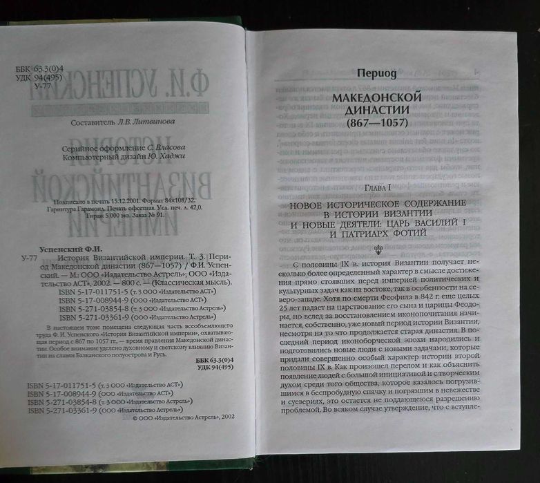 Серия Классическая мысль Успенский