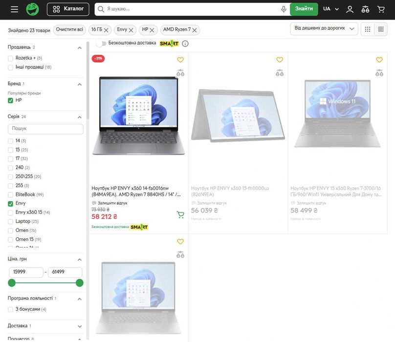 New HP Envy 14 Rzen AI 7 8840 16 ddr5 Rdeon 780 512 Bat 14ч 1.4кг 2025