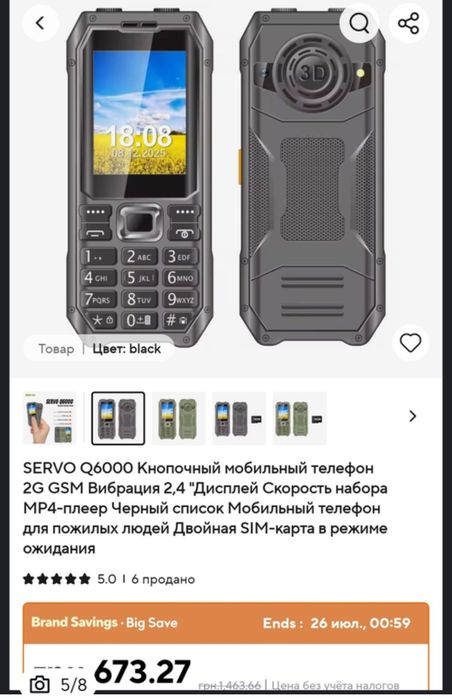 Кнопкові телефони Servo. Дивіться фото і опис! Ціни Алі експрес, під фото.