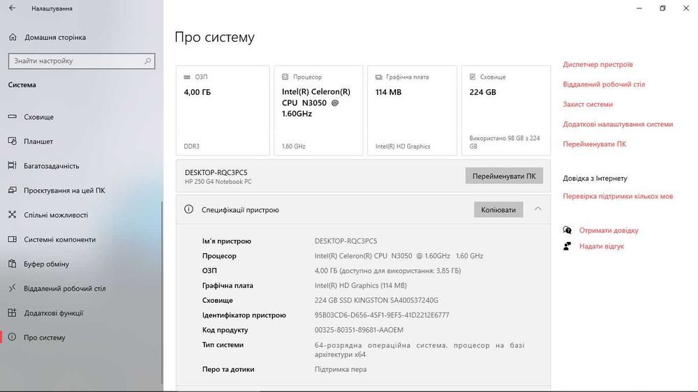 HP 250 G4 SSD 240GB 4GB RAM Ноутбук для учебы и работы плюс Мышь