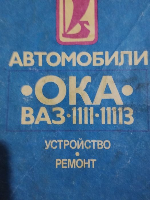 Ваз 1111 Oka 850$