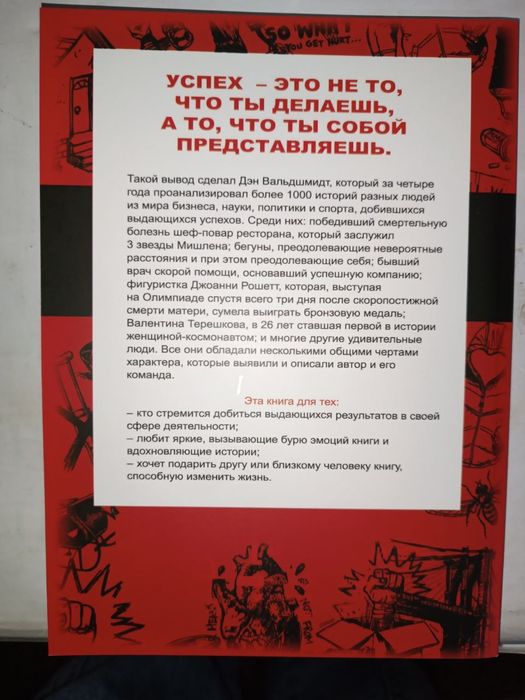 Будь лучшей версией себя Дэн Вальдшмидт