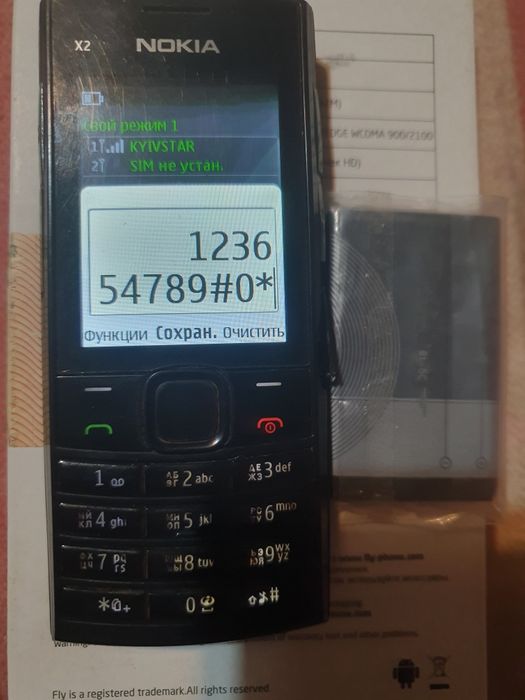 Нокія Х2-02.Робоча