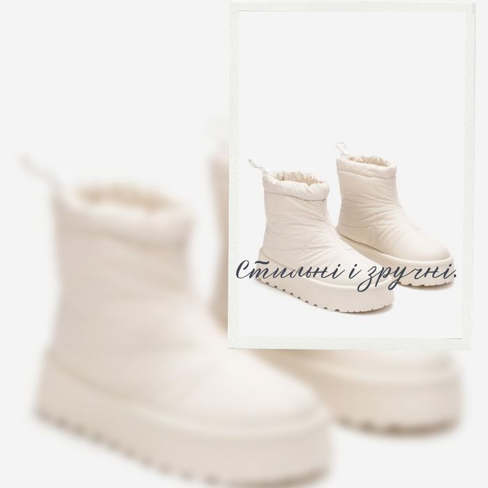 Дутиmіки сапожки 40 розмір бежеві