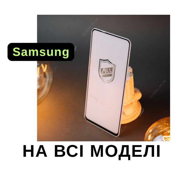 Захисне скло Samsung A32 Скло Samsung A05 та ін. Олеофобне, люкс