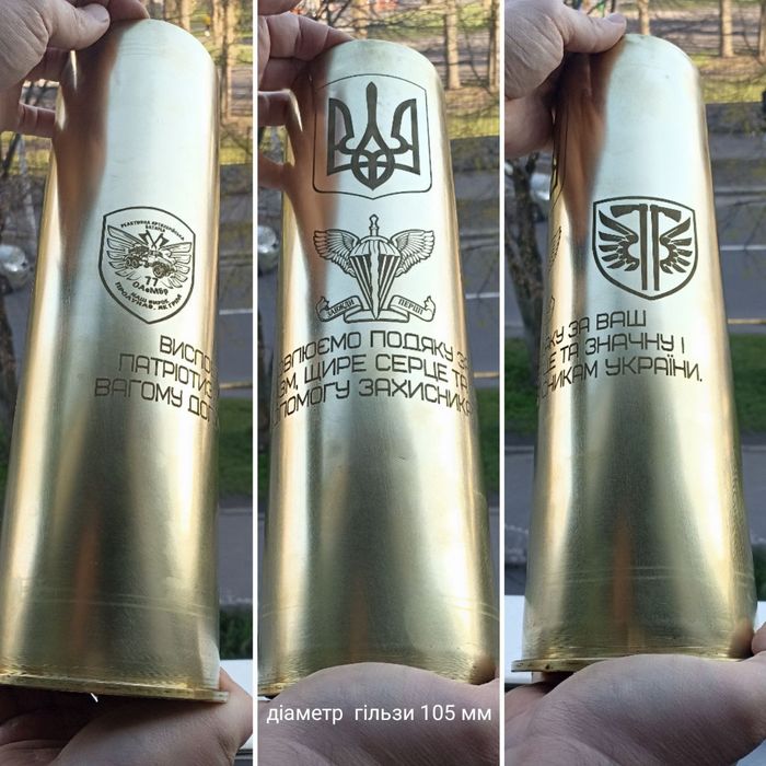 Гравірування гільз великого калібру.