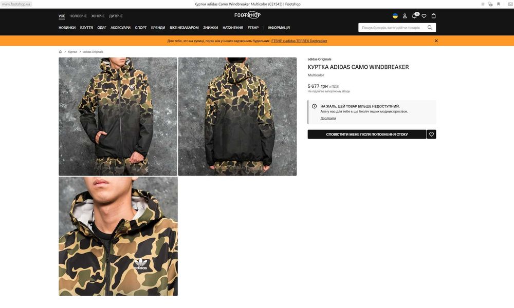 Adidas Originals Men's Camo Windbreaker - Multicolour