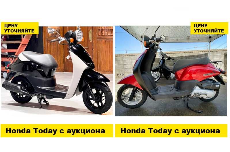 Скутер Мопед Honda Dio PPX Из Японии. Огромный Выбор, КРЕДИТ