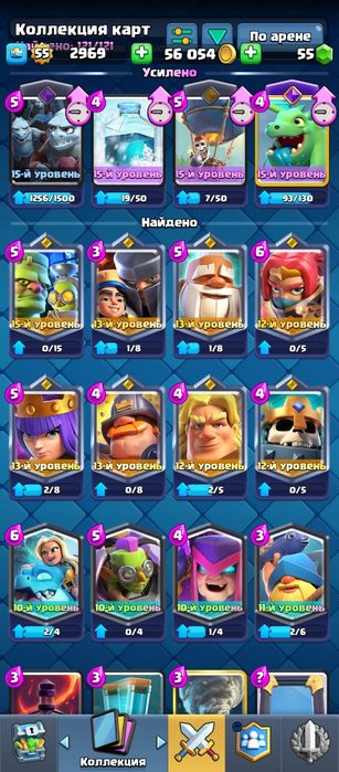 Клеш рояль акаунт