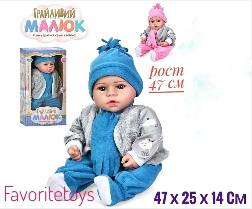 Пупс "Грайливий малюк"