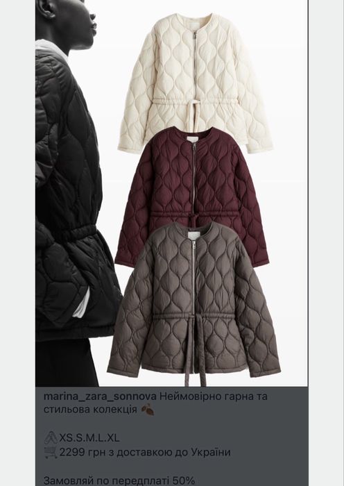 Стьобана кутка H&M розмір м