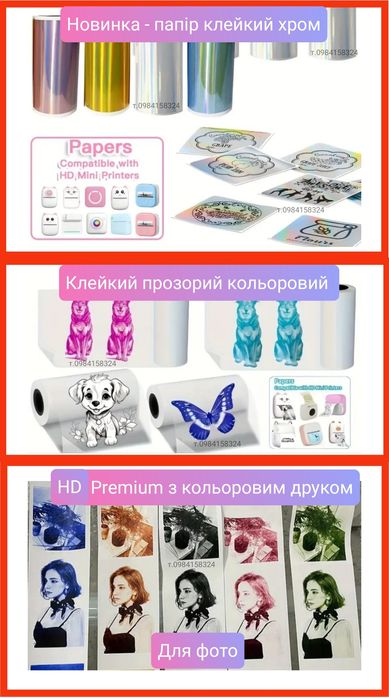 Дитячий фотоапарат Дитячий фотопринтер Дитяча фото камера детская каме