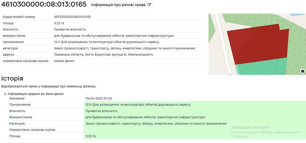 Продаж ділянки Без комісії