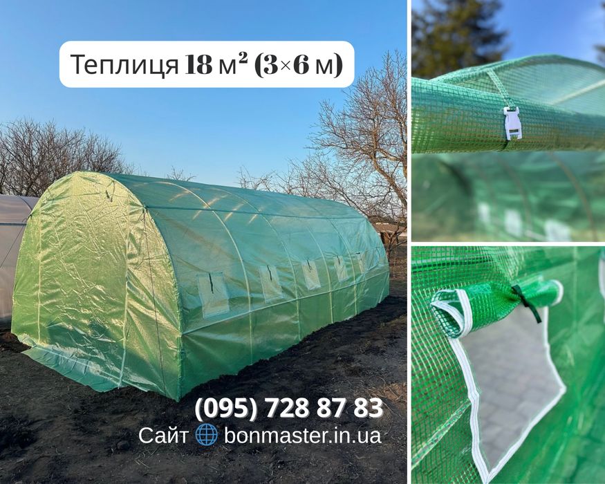 Теплиця садова/парник 6,10,18,24,30,36м² (труба 19/24мм, армов.плівка)