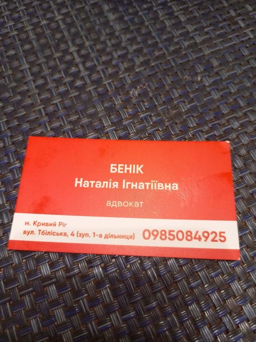 Професійний Адвокат