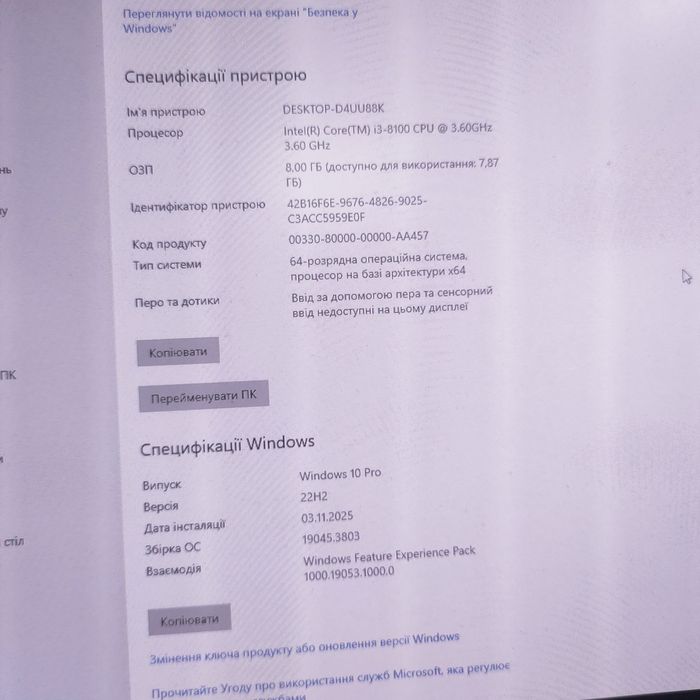 Системний блок, ПК