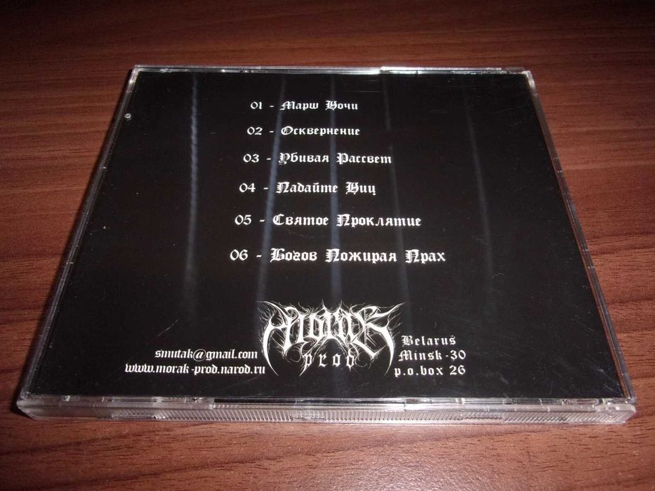 Desolate Heaven - pierwszy album CD black metal