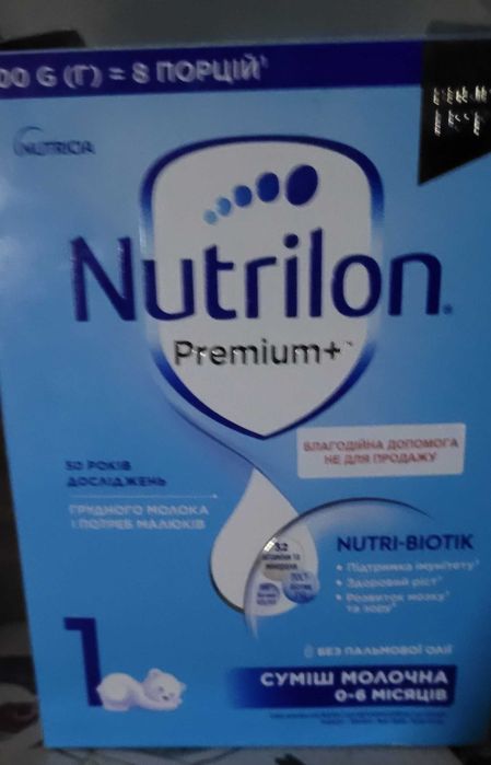 Нутрилон 1 смесь детская обмен на нитки для вязания  или конфеты