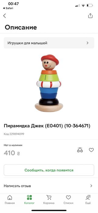 Пирамидка неваляшка деревянная Hape Chicco Джек
