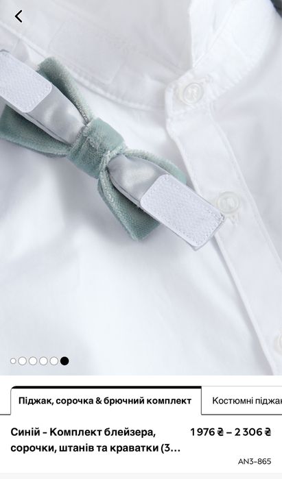 Next святковий костюм для хлопчика 12-18 міс 80-86 розмір