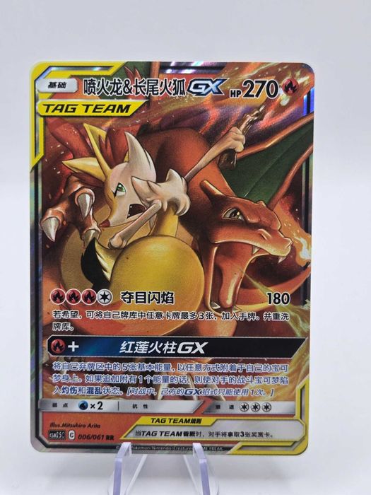 Karta Pokemon Charizard & Braixen GX (sm11a 008)