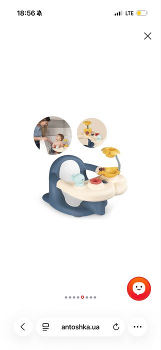 Стільчик для купання Smoby Little 2 в 1 з ігровою панеллю,