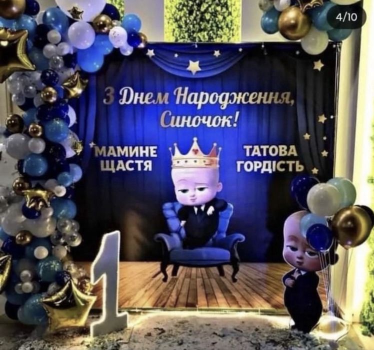 Фотозона банер бейбі бос босс молокосос baby boss баннер ведмедик тедді
