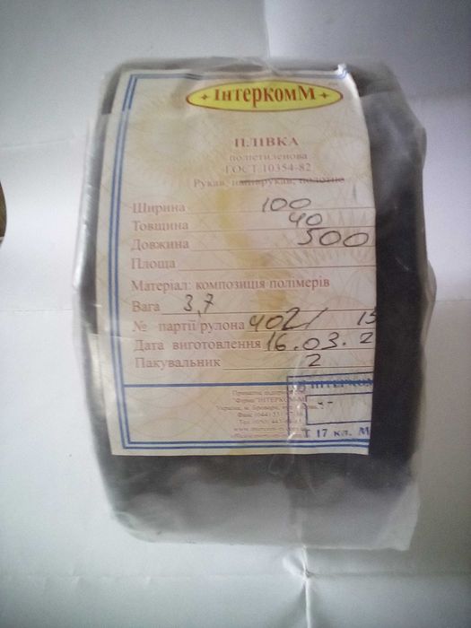 Рукав для розсади 8 см.
