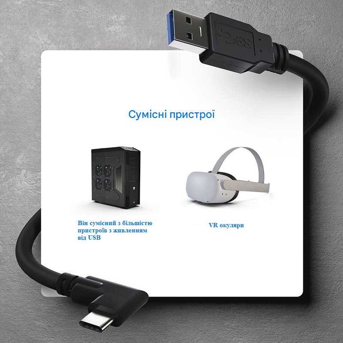 Кабель Oculus Link USB-А 3.2 на USB-С, 5 метрів, для Oculus Quest 1-3