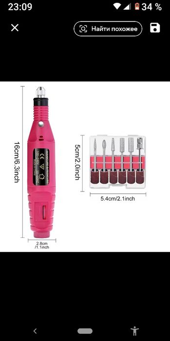 Фрезер машинка дремель дрель для маникюра педикюра ногтей