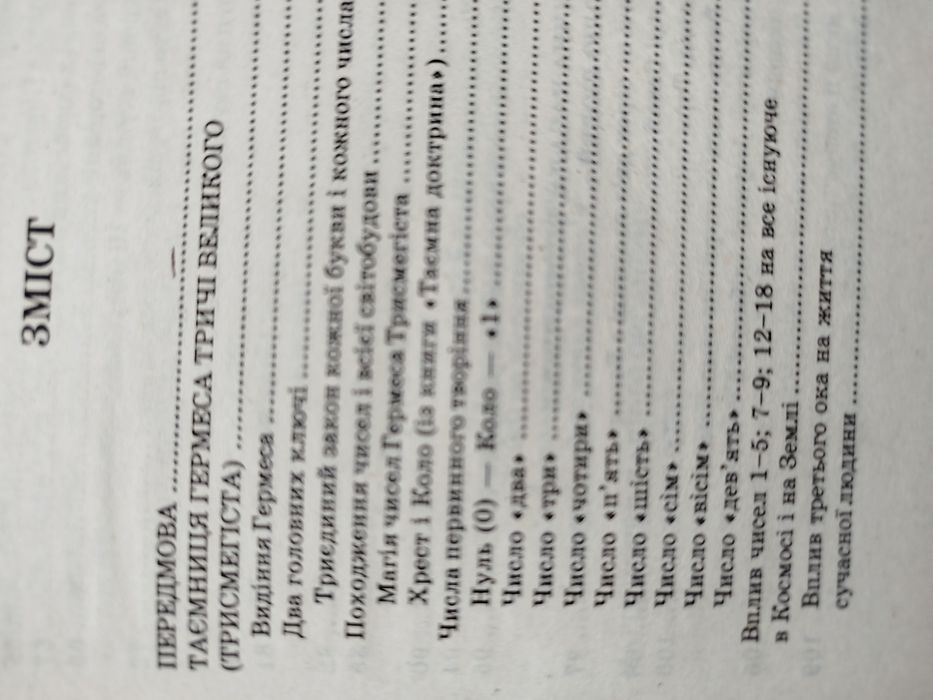 Книги для тих,хто любить заглянути у свій всесвіт